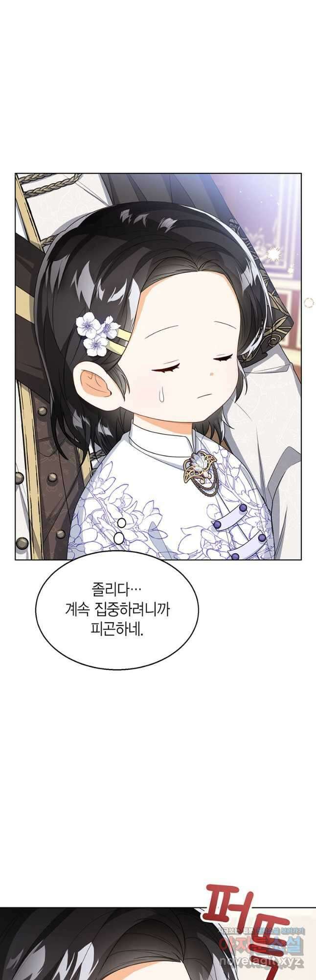 상태창 보는 아기 황녀님 34화 50