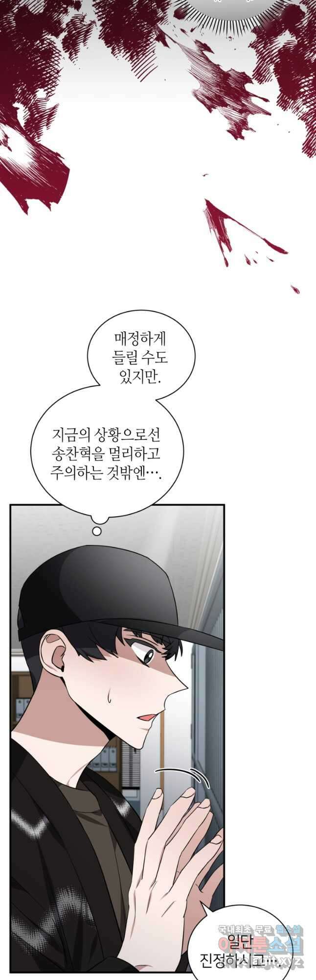책만 보고 탑배우! 40화 4
