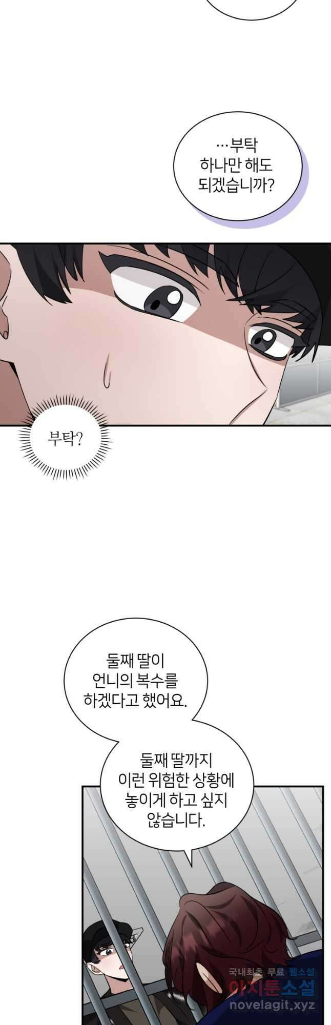 책만 보고 탑배우! 40화 5