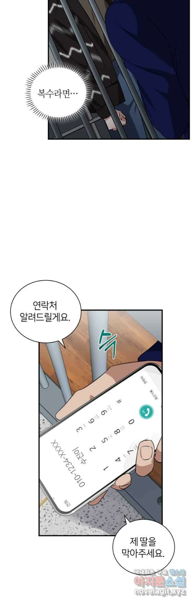 책만 보고 탑배우! 40화 6