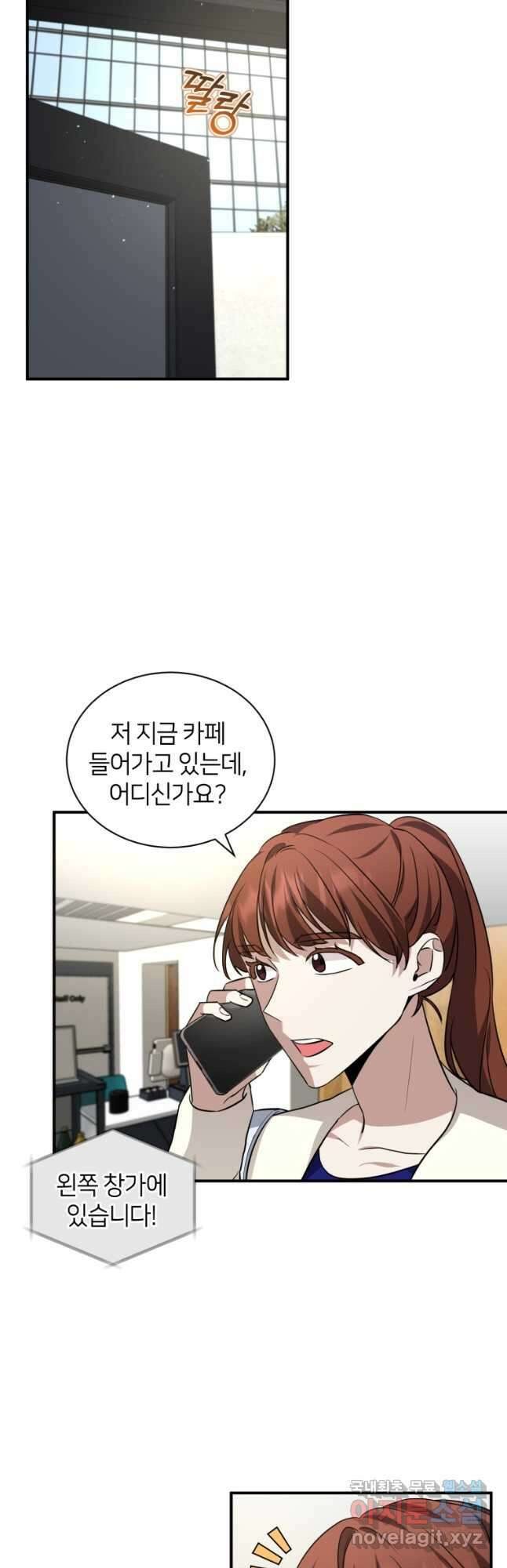 책만 보고 탑배우! 40화 9