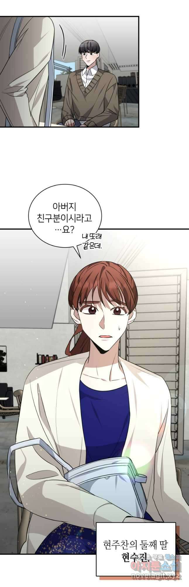 책만 보고 탑배우! 40화 11