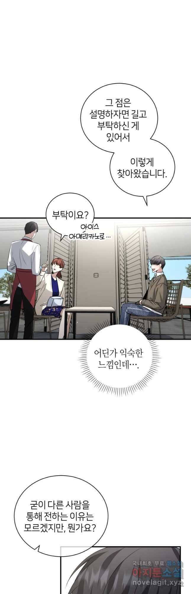 책만 보고 탑배우! 40화 12