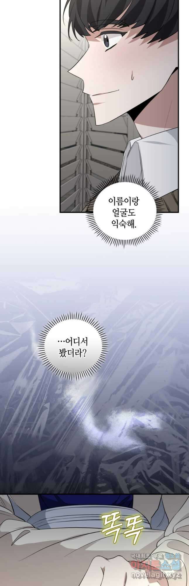 책만 보고 탑배우! 40화 13