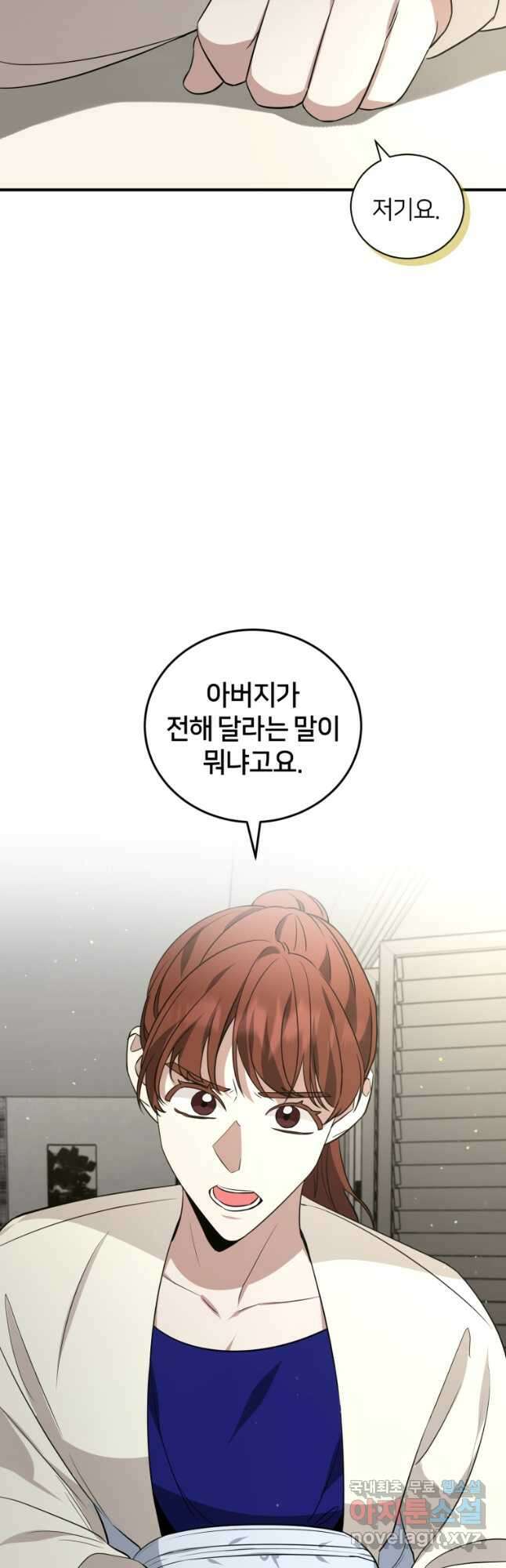 책만 보고 탑배우! 40화 14