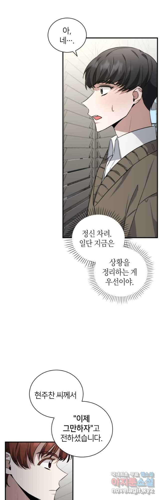 책만 보고 탑배우! 40화 16