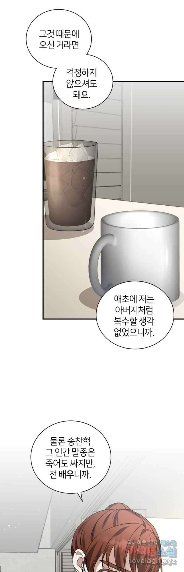 책만 보고 탑배우! 40화 18