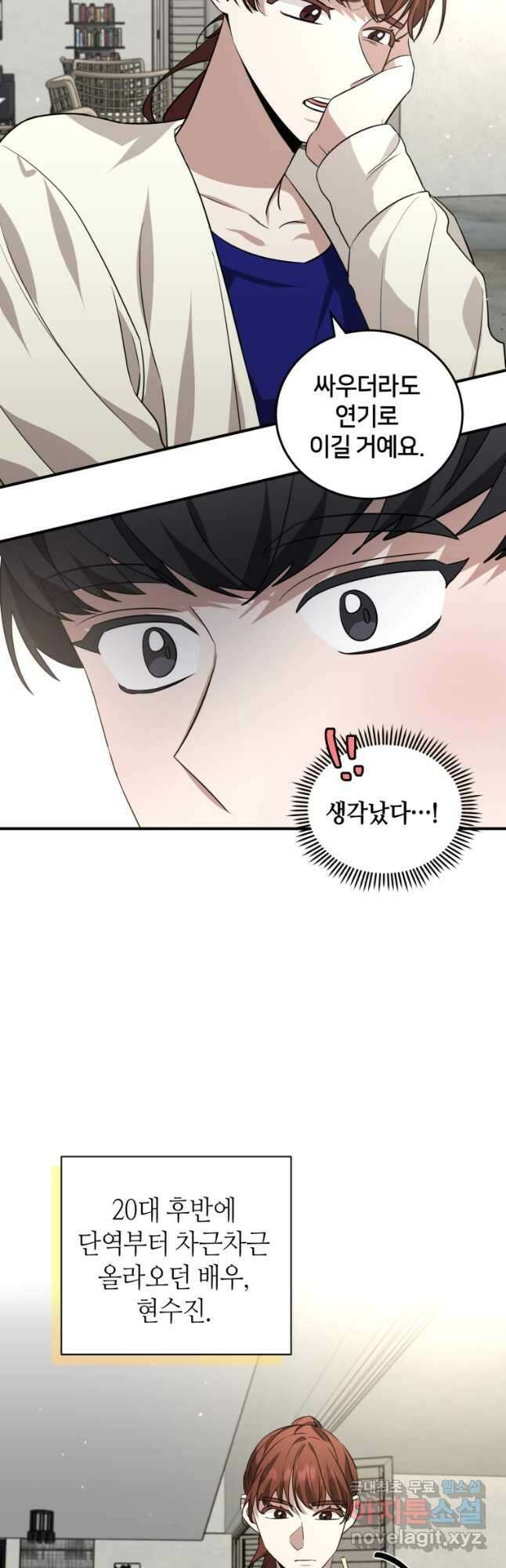 책만 보고 탑배우! 40화 19