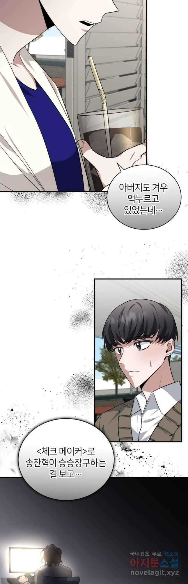 책만 보고 탑배우! 40화 22