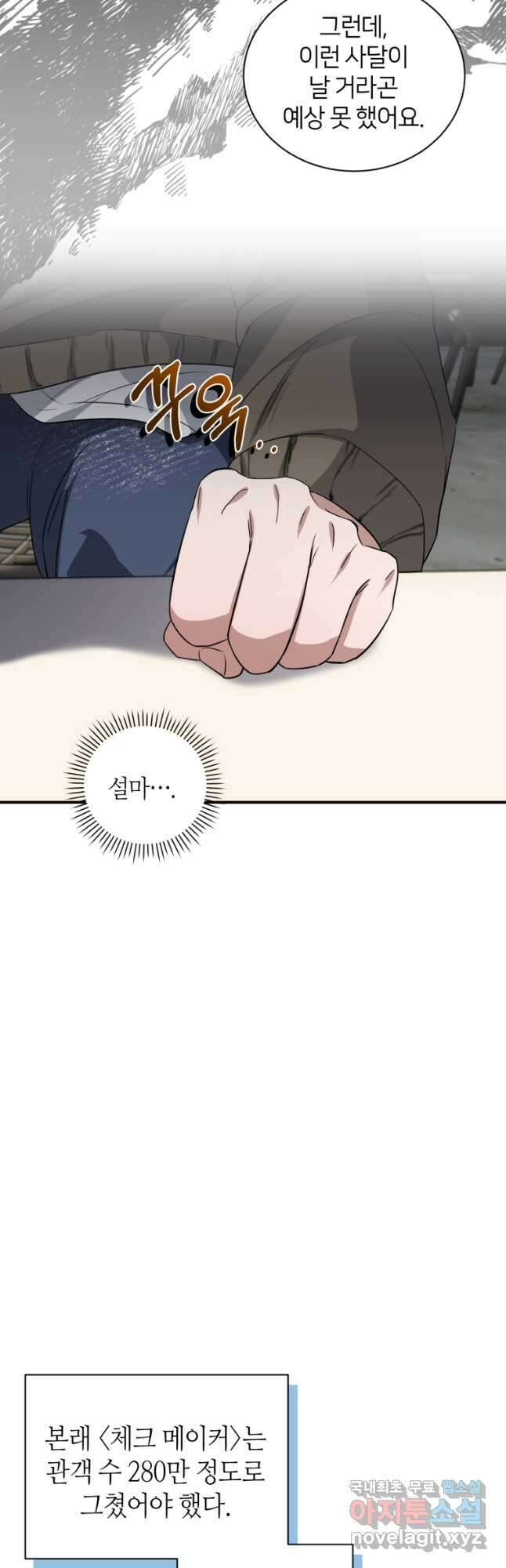 책만 보고 탑배우! 40화 24