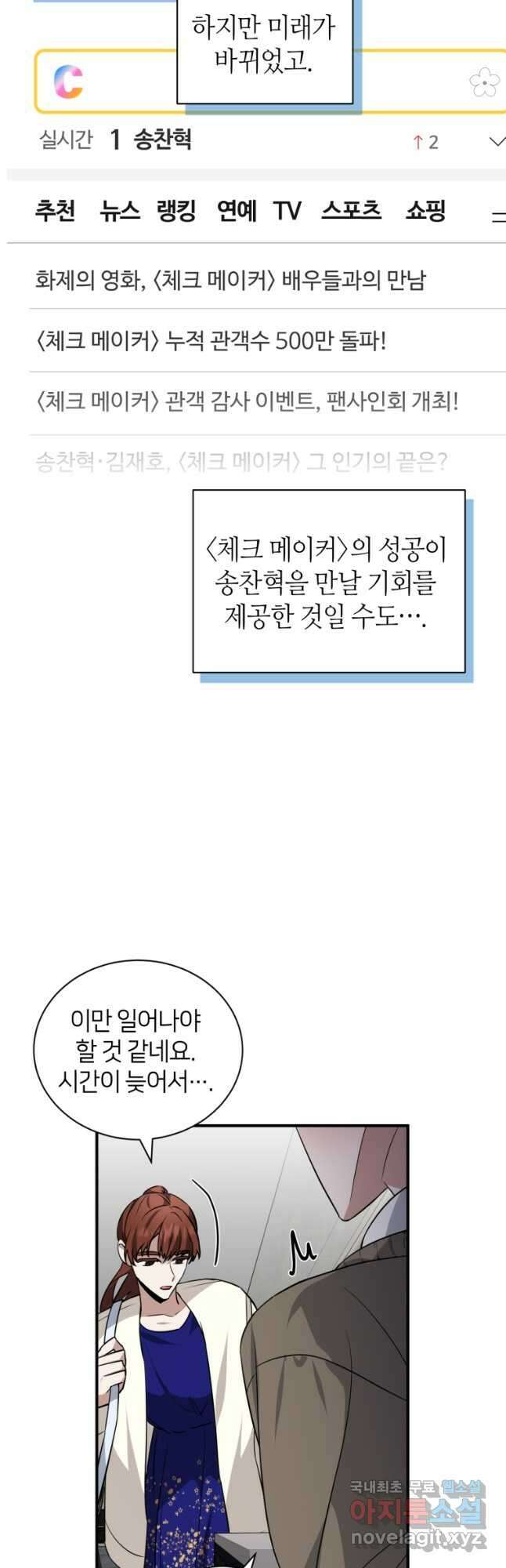 책만 보고 탑배우! 40화 25