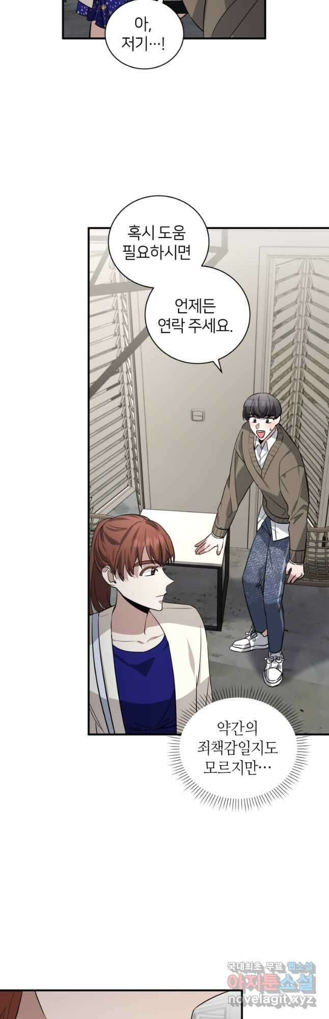 책만 보고 탑배우! 40화 26
