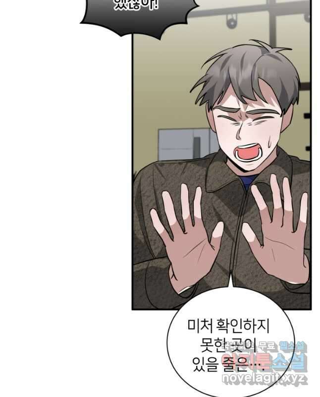 책만 보고 탑배우! 40화 30