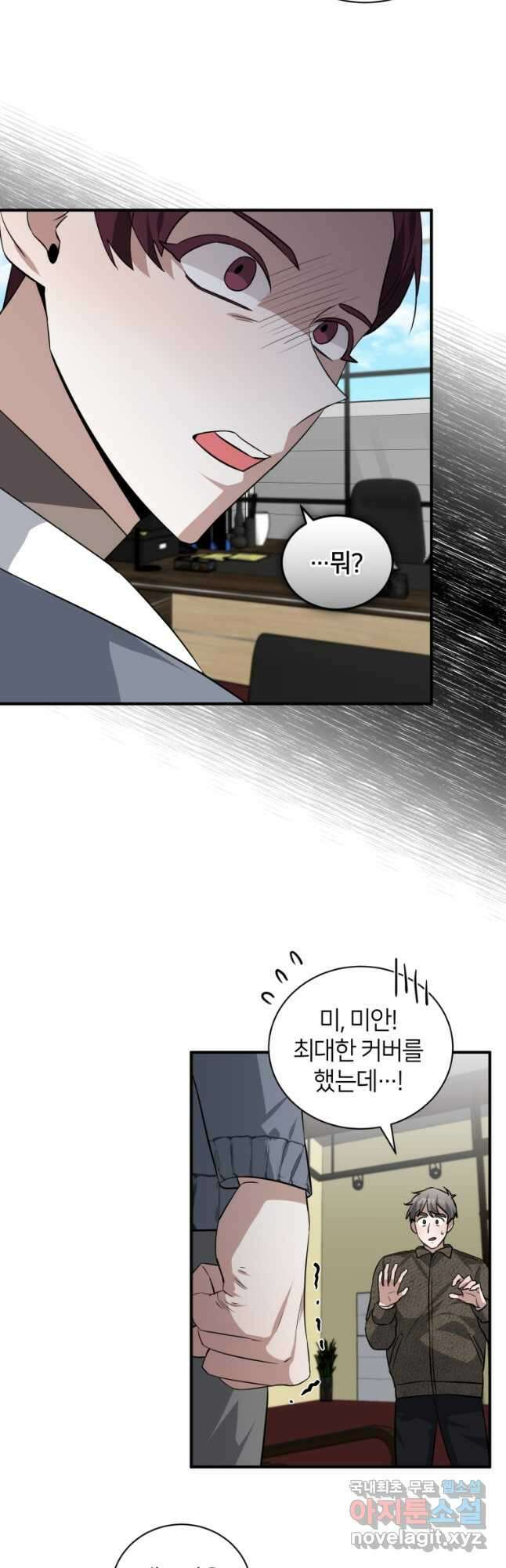 책만 보고 탑배우! 40화 31