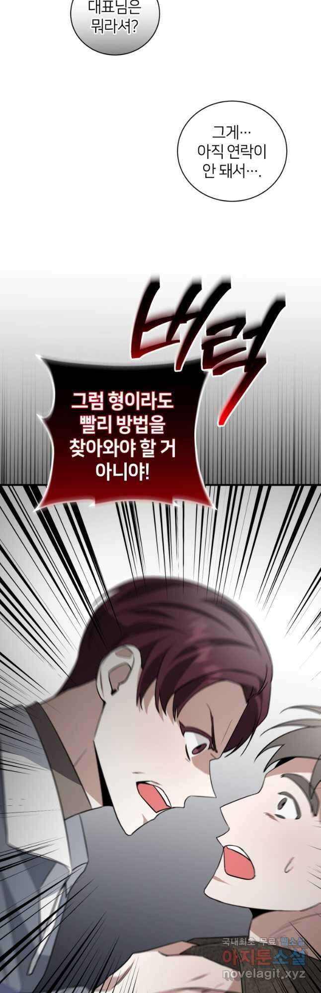 책만 보고 탑배우! 40화 32