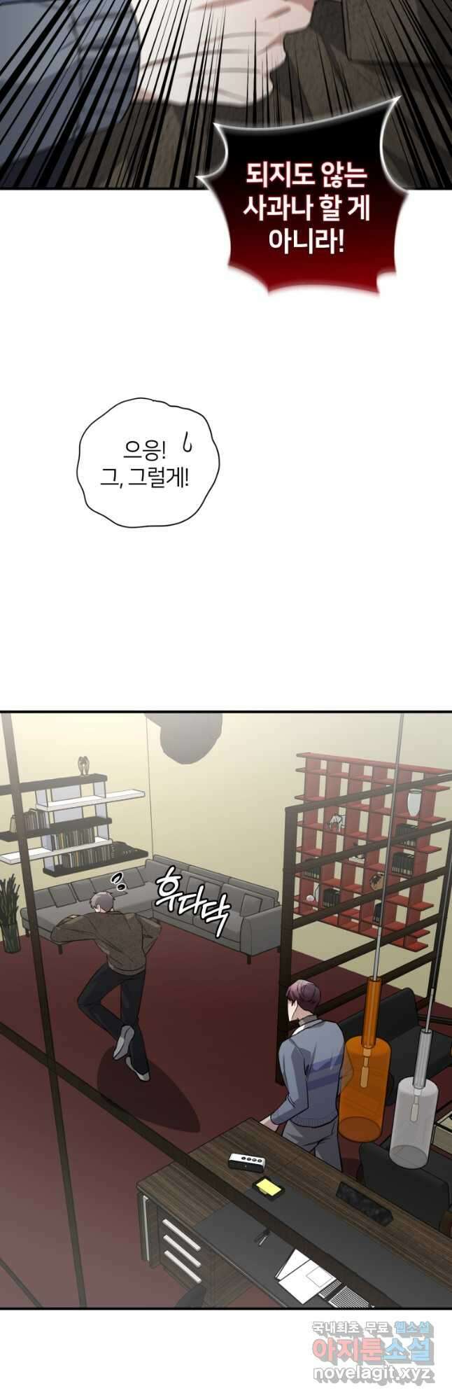 책만 보고 탑배우! 40화 33
