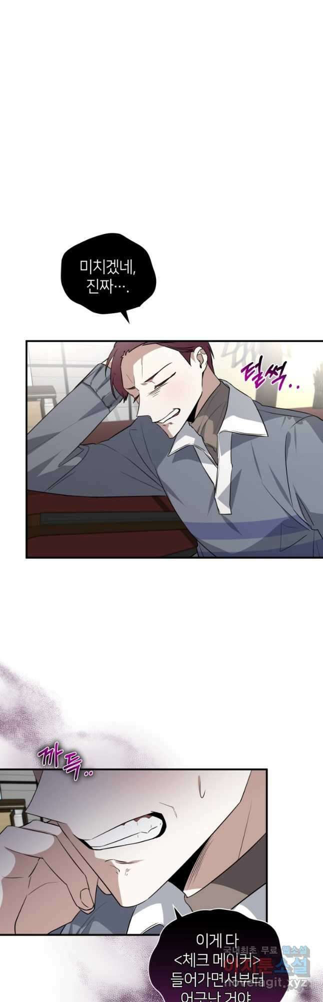 책만 보고 탑배우! 40화 34