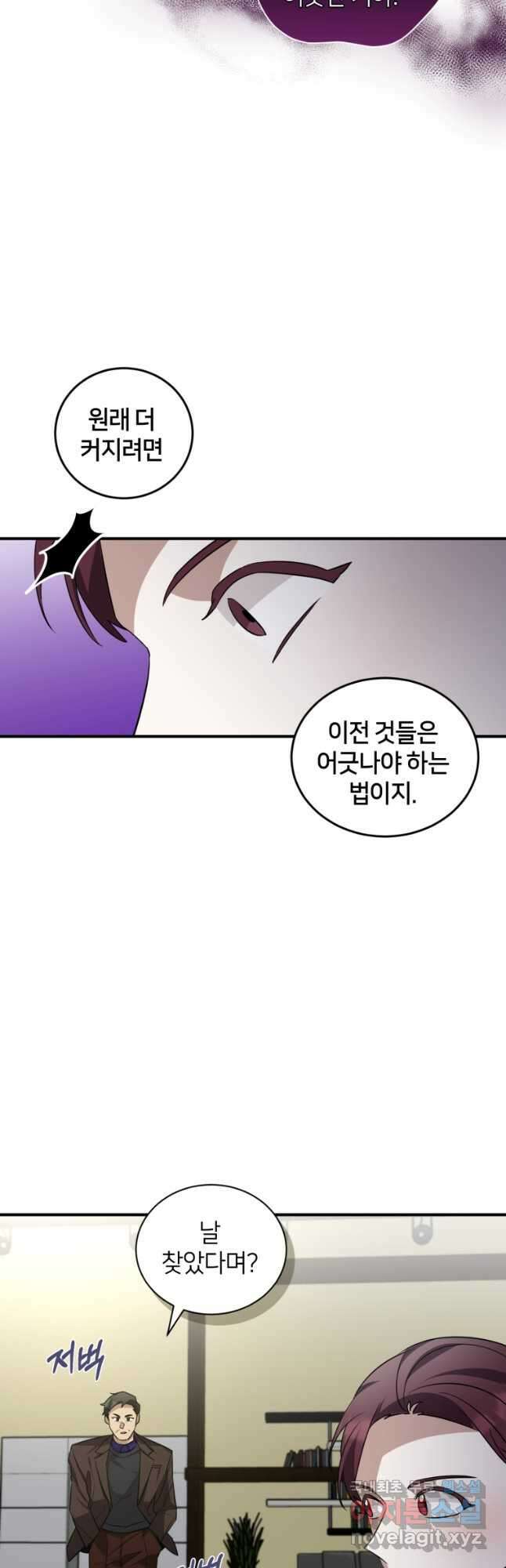 책만 보고 탑배우! 40화 35