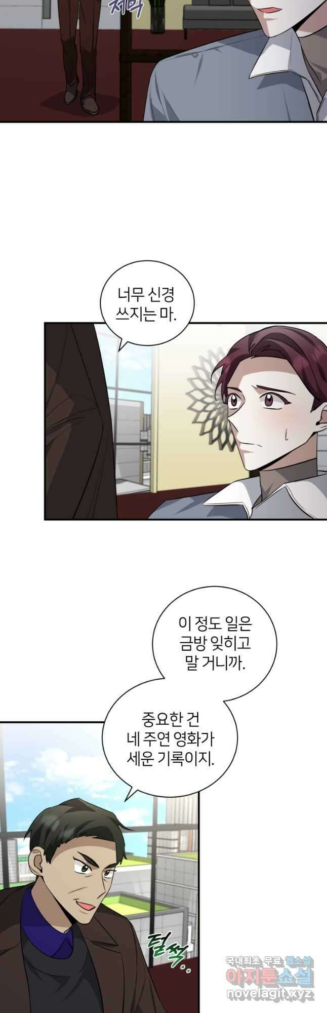 책만 보고 탑배우! 40화 36