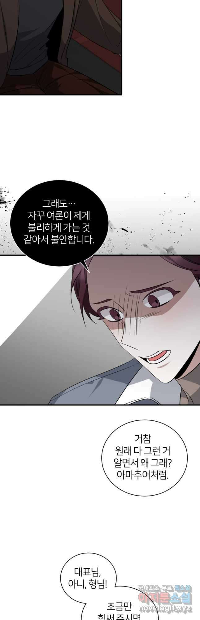 책만 보고 탑배우! 40화 37