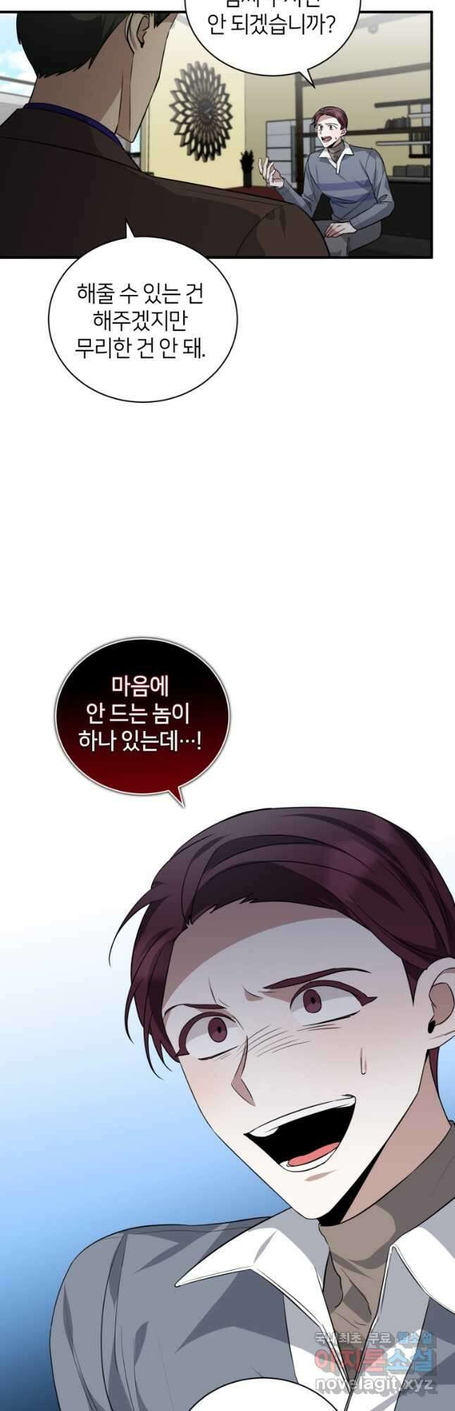 책만 보고 탑배우! 40화 38