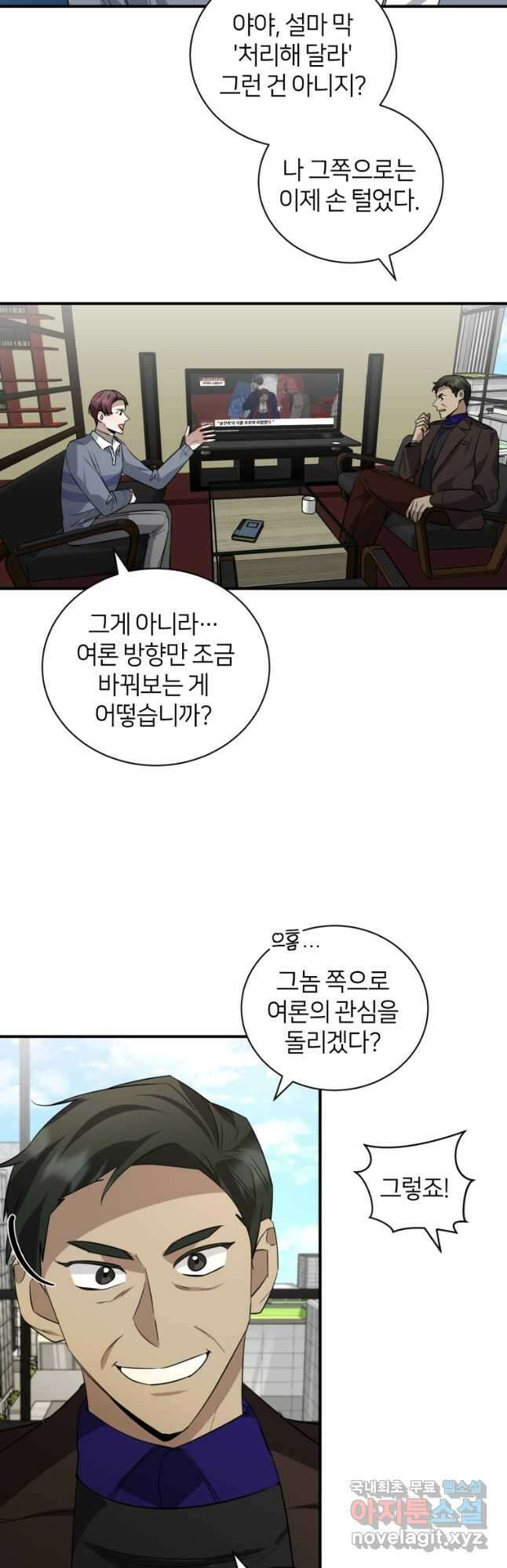 책만 보고 탑배우! 40화 39