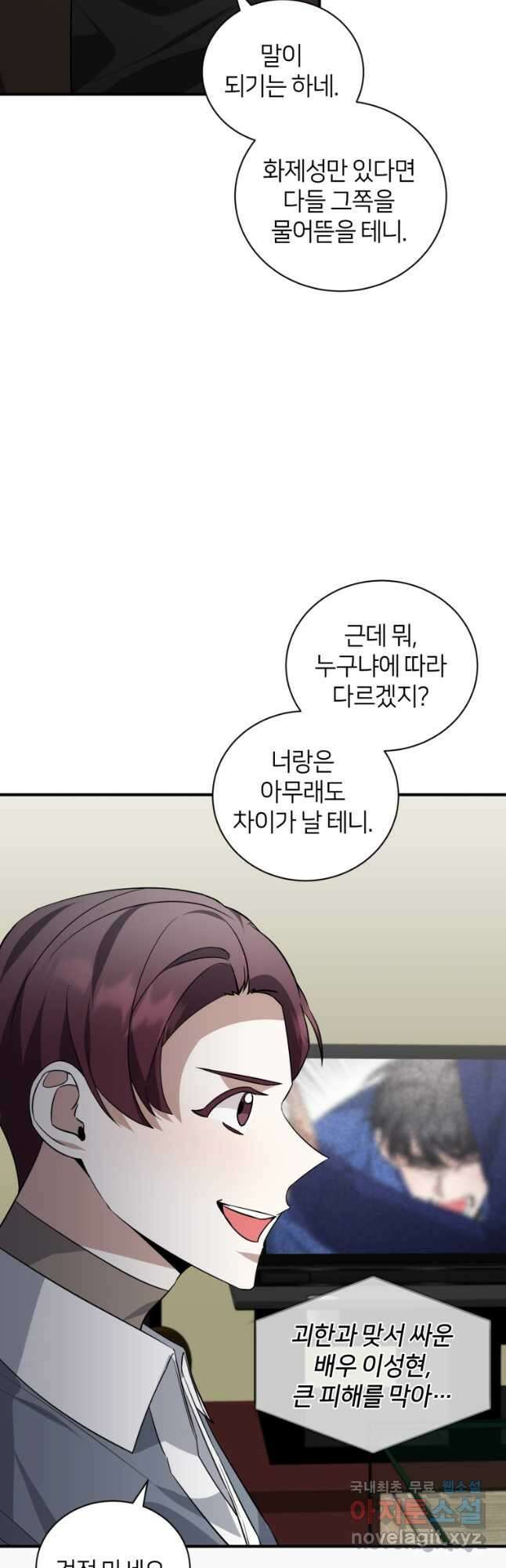 책만 보고 탑배우! 40화 40