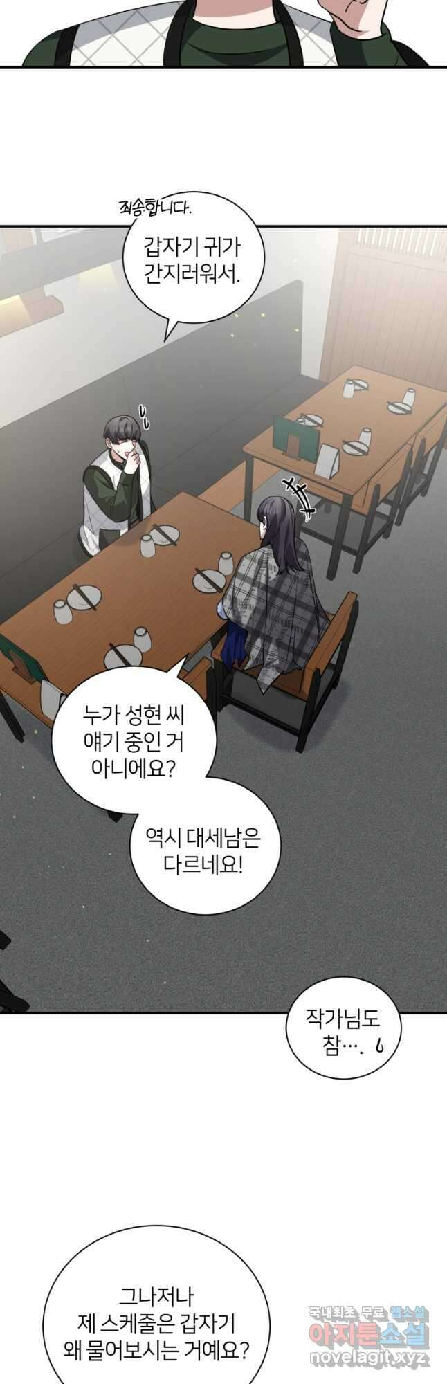책만 보고 탑배우! 40화 42