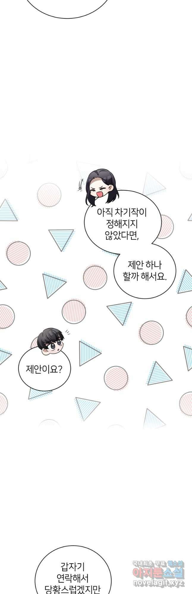 책만 보고 탑배우! 40화 43