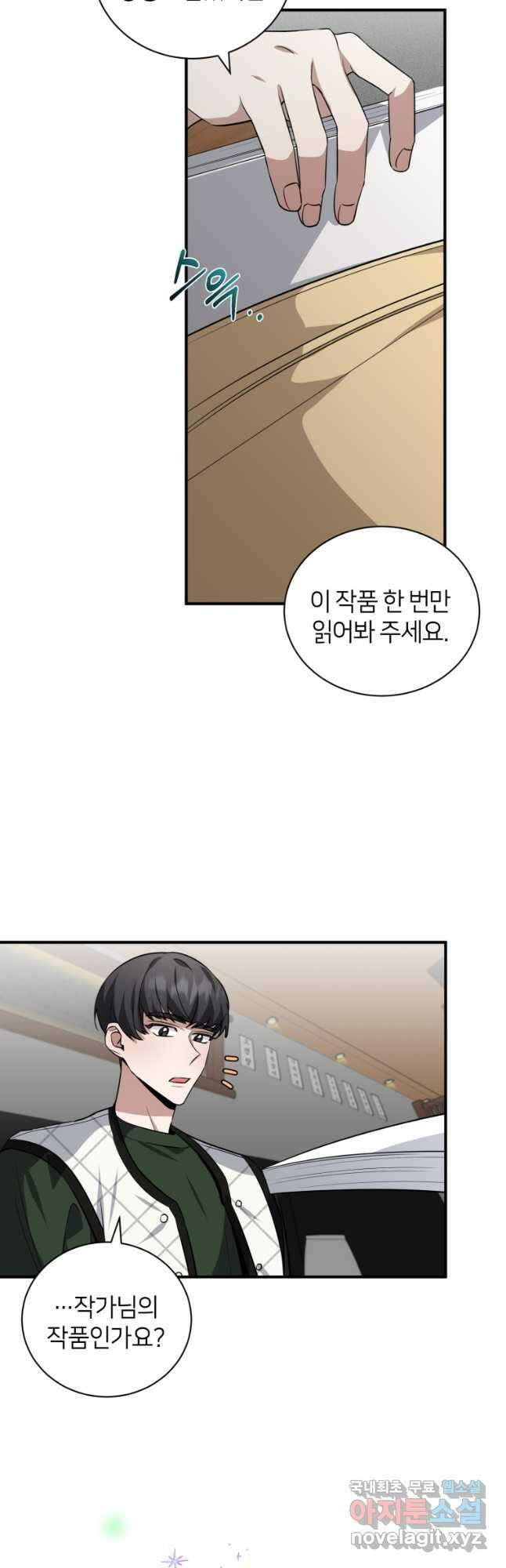책만 보고 탑배우! 40화 44