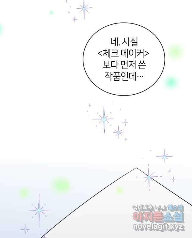 책만 보고 탑배우! 40화 45