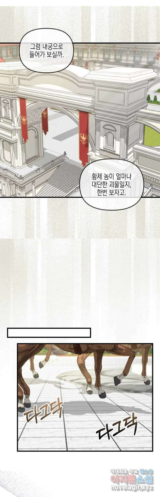 나를 버려주세요 111화 8