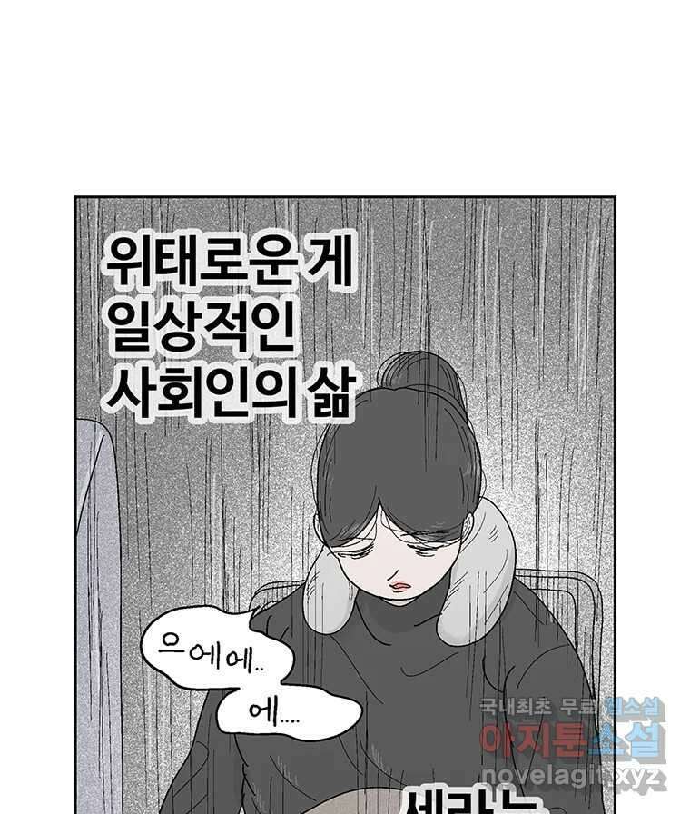 이상징후 78화. 마지막 에피소드 - 세균 사람(7) 1