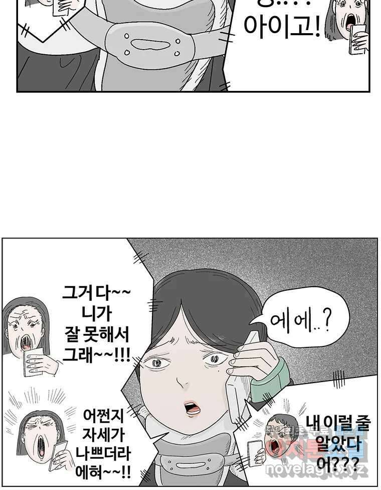 이상징후 78화. 마지막 에피소드 - 세균 사람(7) 13