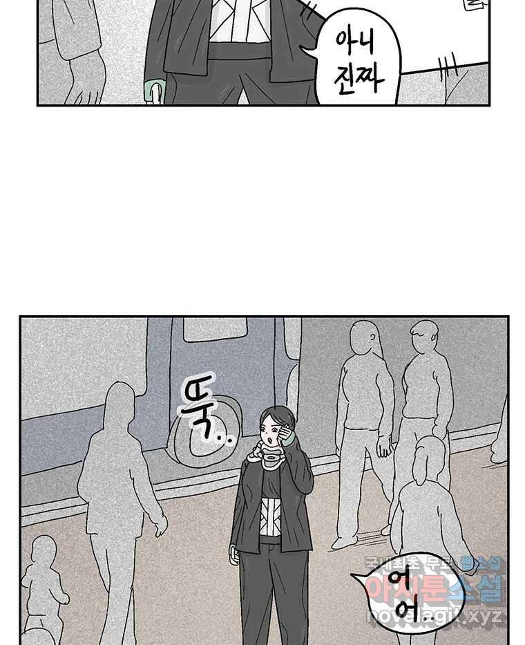 이상징후 78화. 마지막 에피소드 - 세균 사람(7) 15
