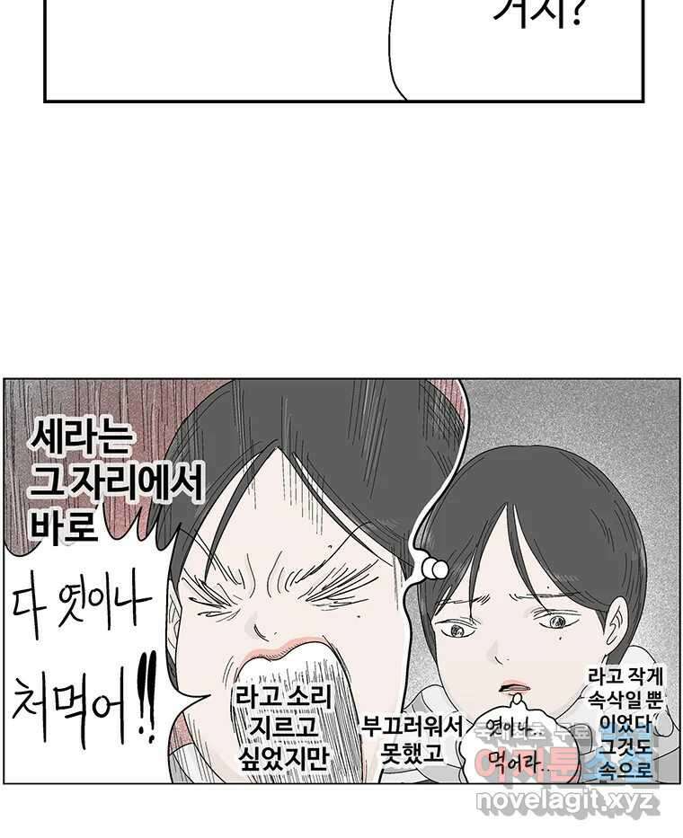 이상징후 78화. 마지막 에피소드 - 세균 사람(7) 17