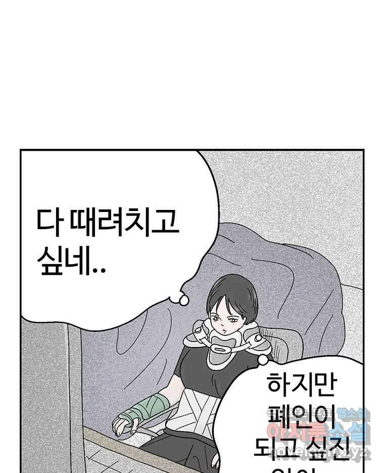 이상징후 78화. 마지막 에피소드 - 세균 사람(7) 29