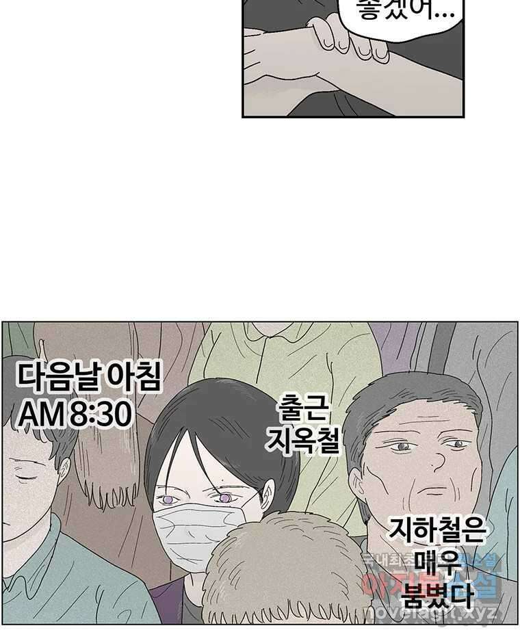 이상징후 78화. 마지막 에피소드 - 세균 사람(7) 35
