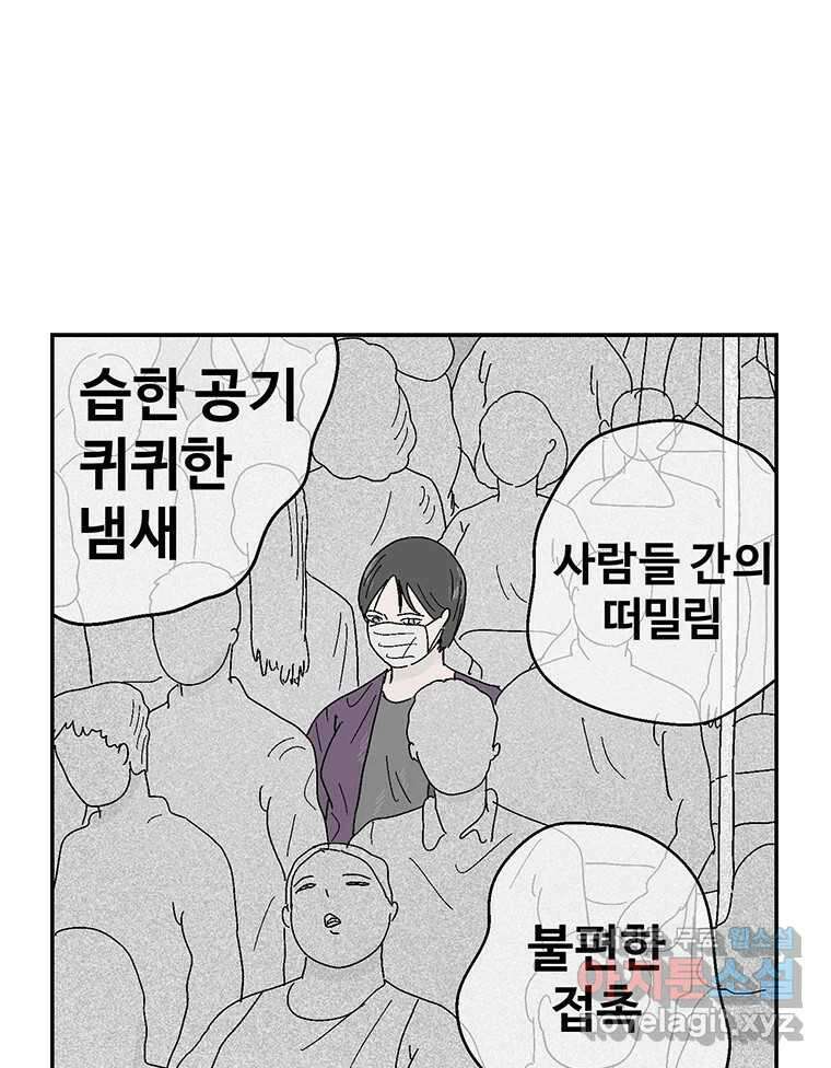 이상징후 78화. 마지막 에피소드 - 세균 사람(7) 36