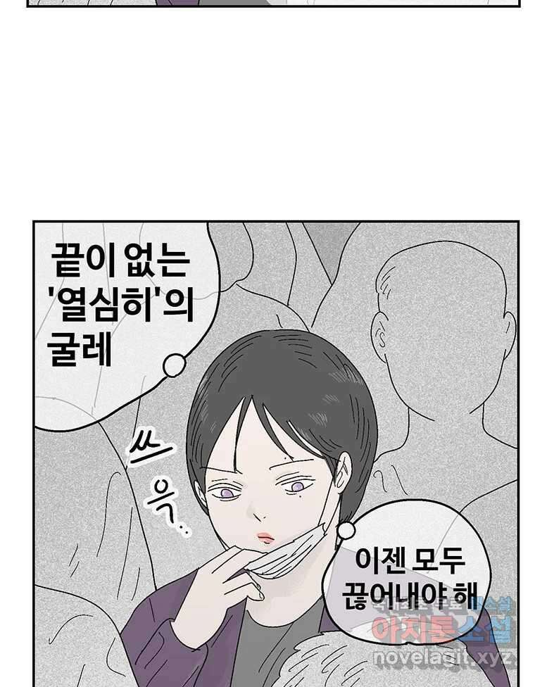 이상징후 78화. 마지막 에피소드 - 세균 사람(7) 38