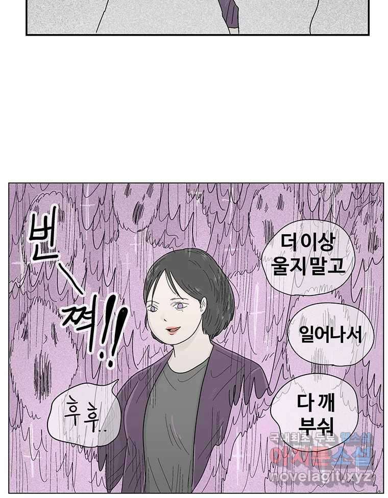 이상징후 78화. 마지막 에피소드 - 세균 사람(7) 40