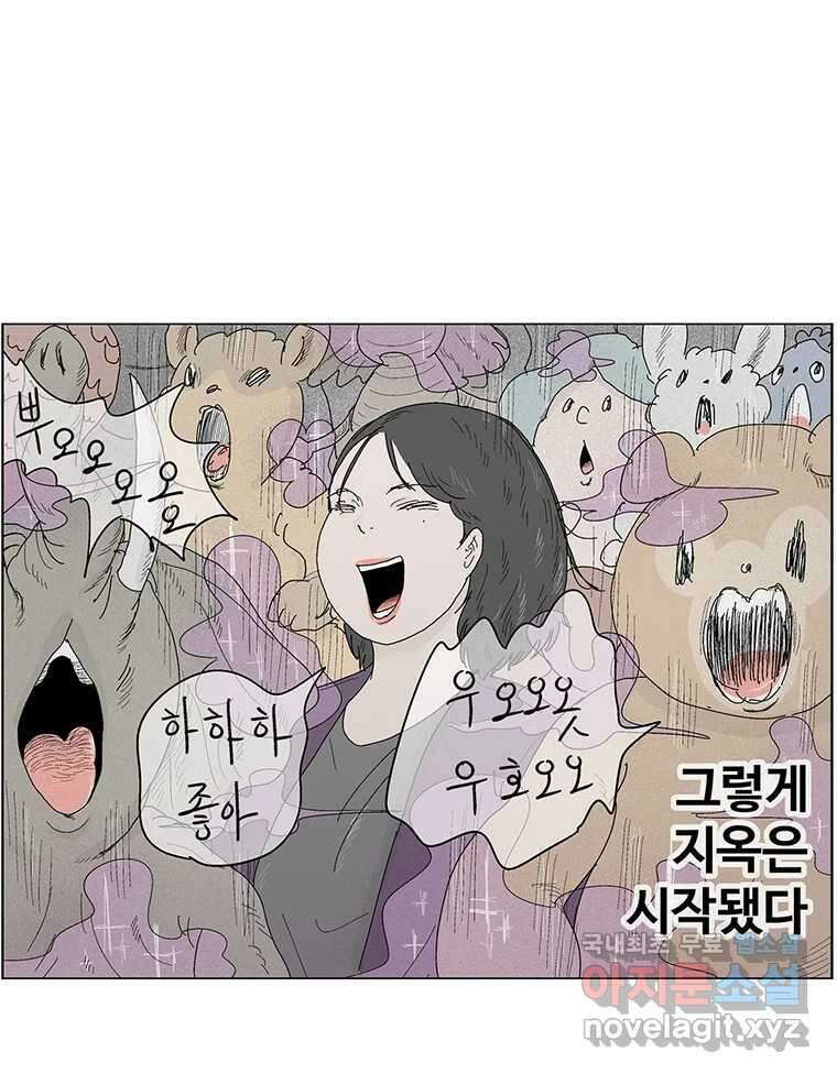 이상징후 78화. 마지막 에피소드 - 세균 사람(7) 41