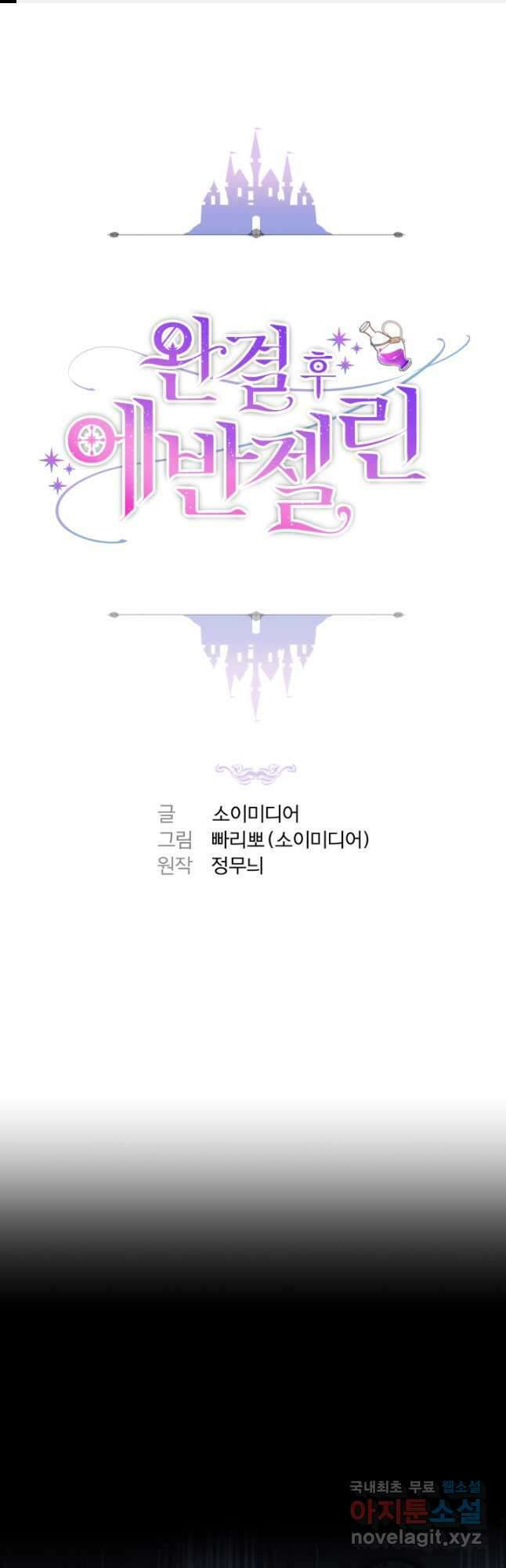 완결 후 에반젤린 42화 1