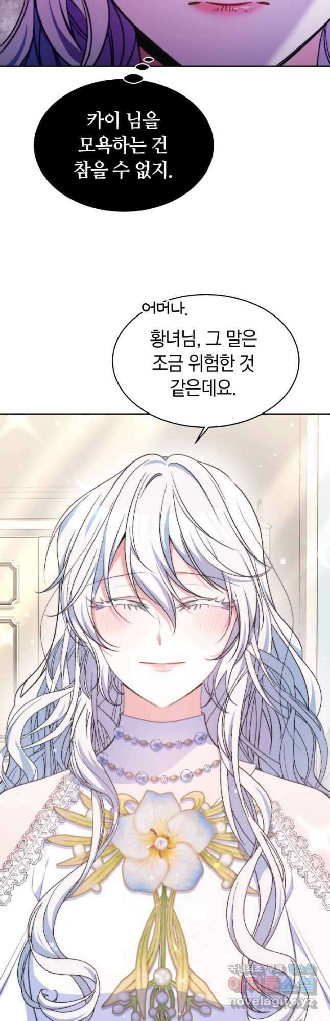 완결 후 에반젤린 42화 3