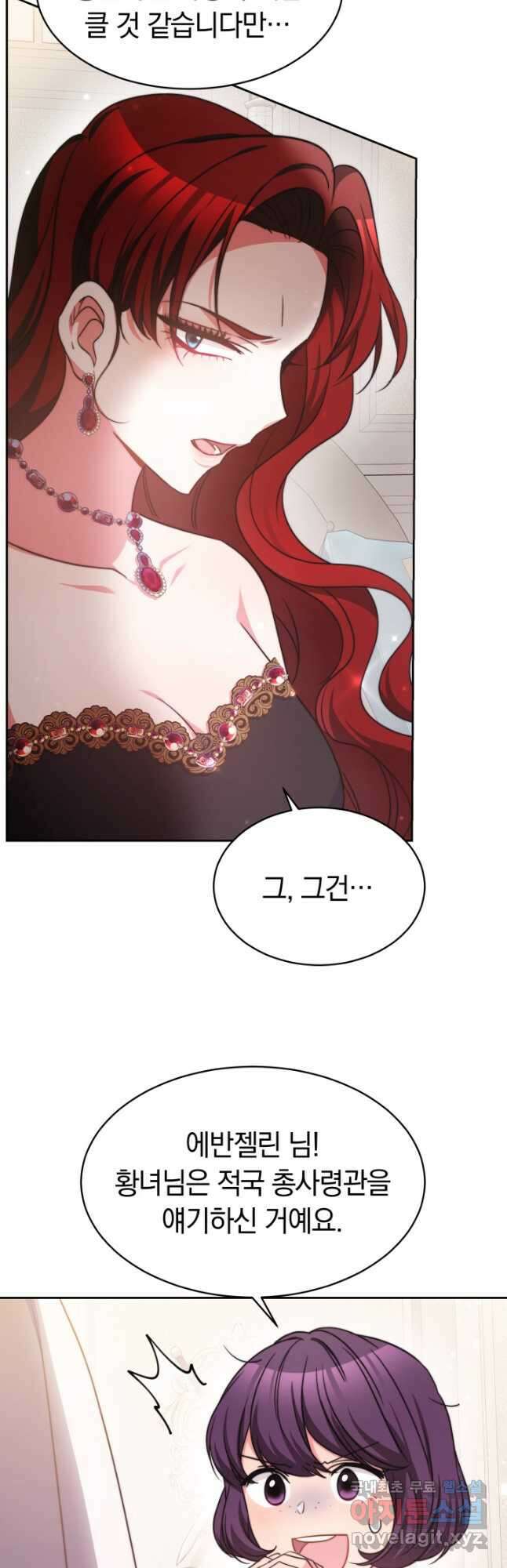 완결 후 에반젤린 42화 6