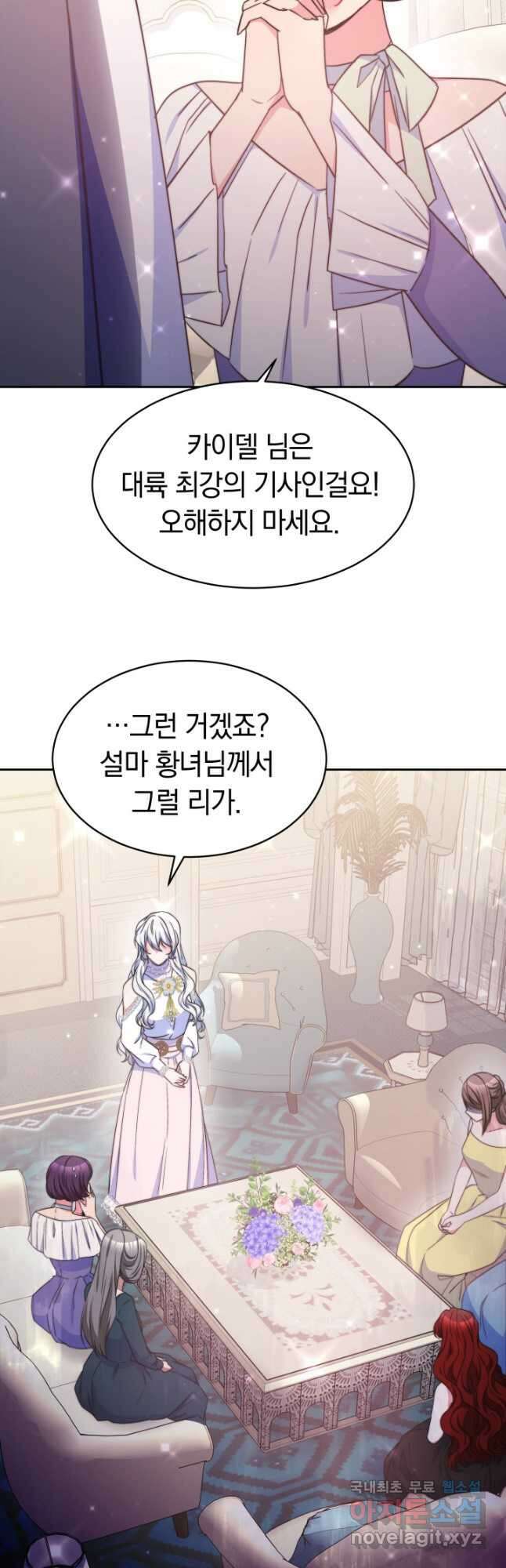 완결 후 에반젤린 42화 7