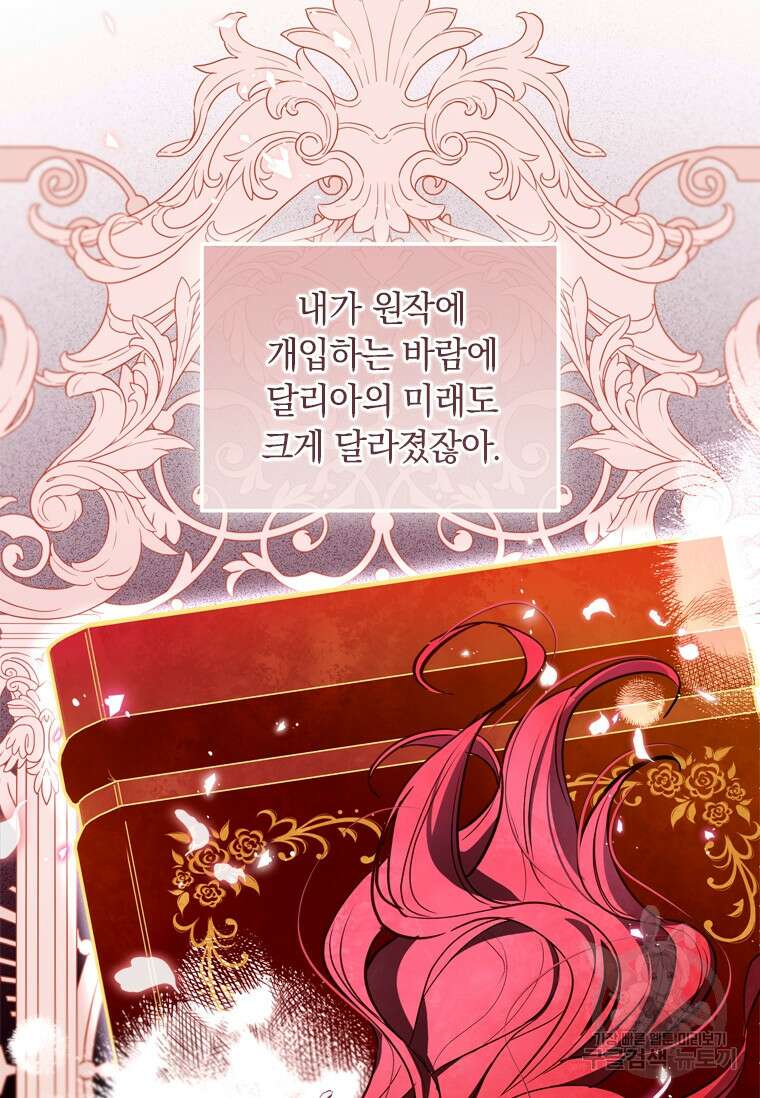 남장여주라고 했잖아요! 40화 6