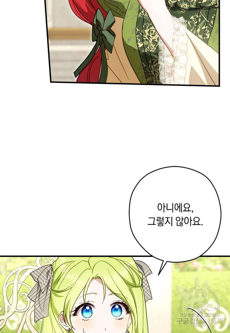 남장여주라고 했잖아요! 40화 15
