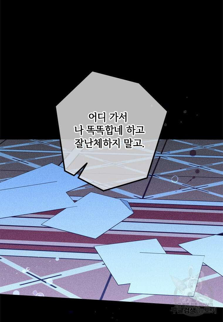 남장여주라고 했잖아요! 40화 39