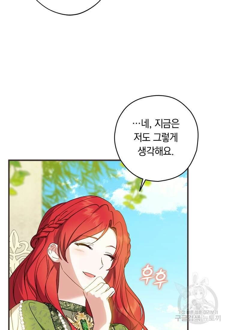 남장여주라고 했잖아요! 40화 43